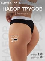 Женские трусы бразилиана в рубчик, набор 3 шт., черные, размер 48-50