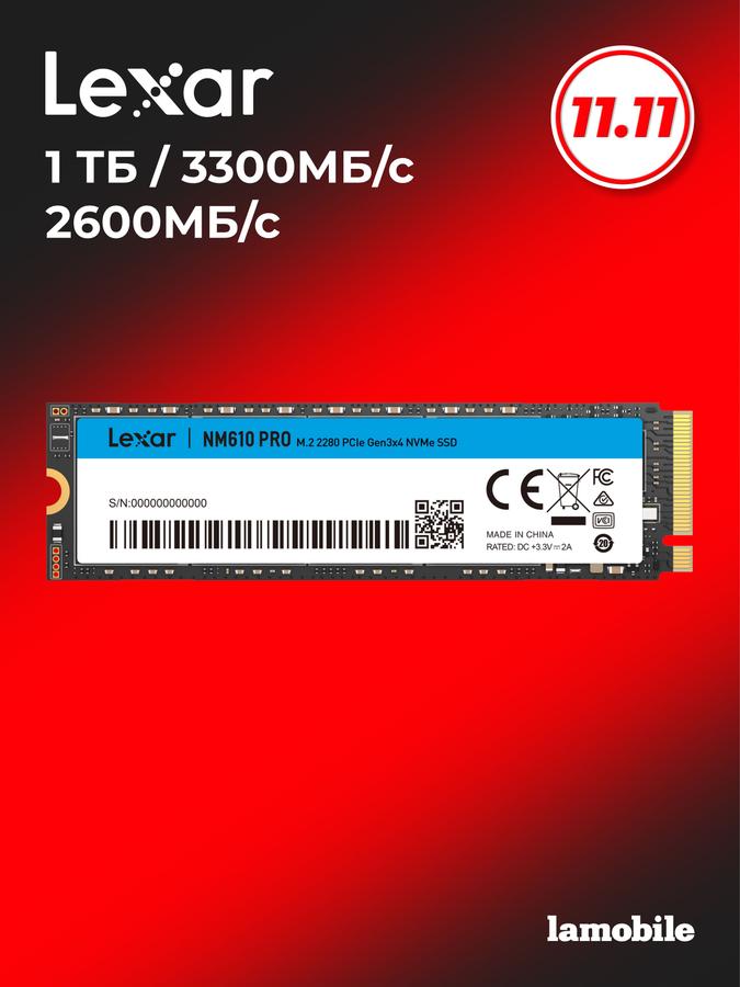 Внутренний SSD Lexar NM610PRO M.2 PCIe Gen 3.0 1TB