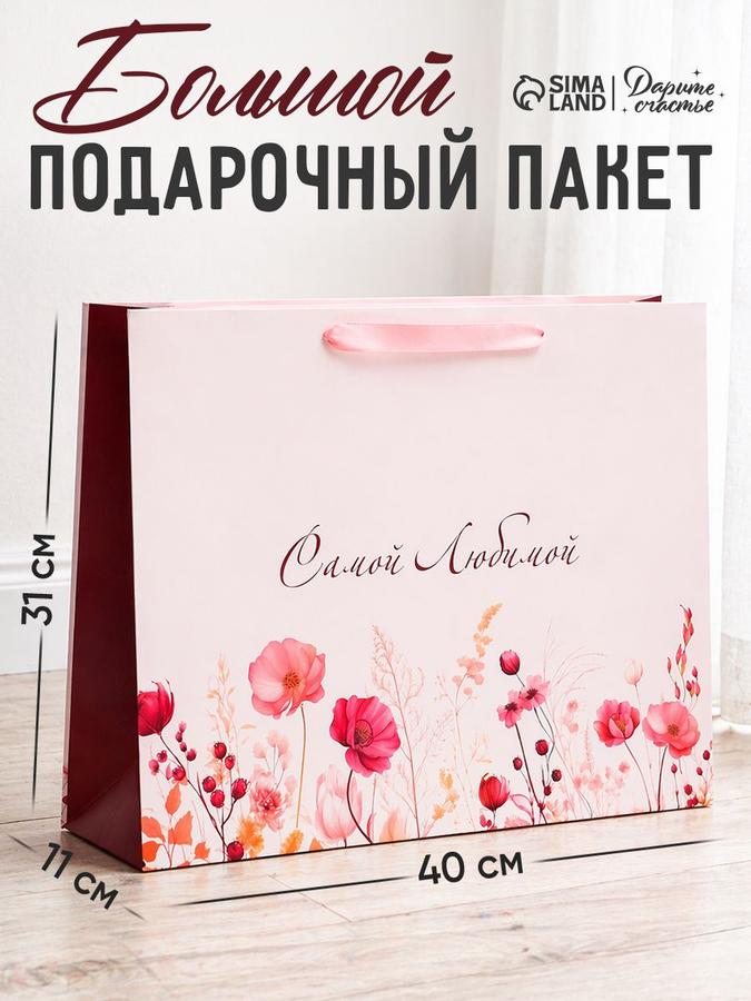 Подарочный пакет размер L 40x31x11,5 см