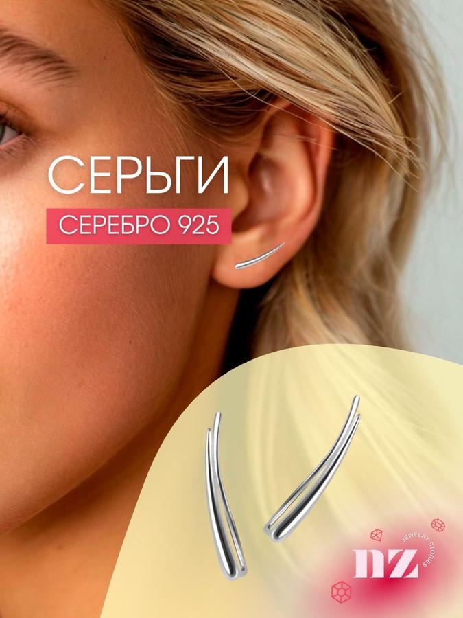 Серебряные серьги-клаймберы 925 пробы