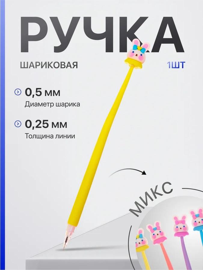 Гелевая ручка с приколом "Зайка" Calligrata