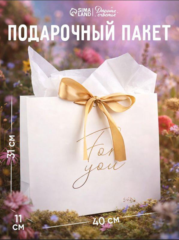 Подарочный пакет с бумагой тишью 40x31x11,5 см