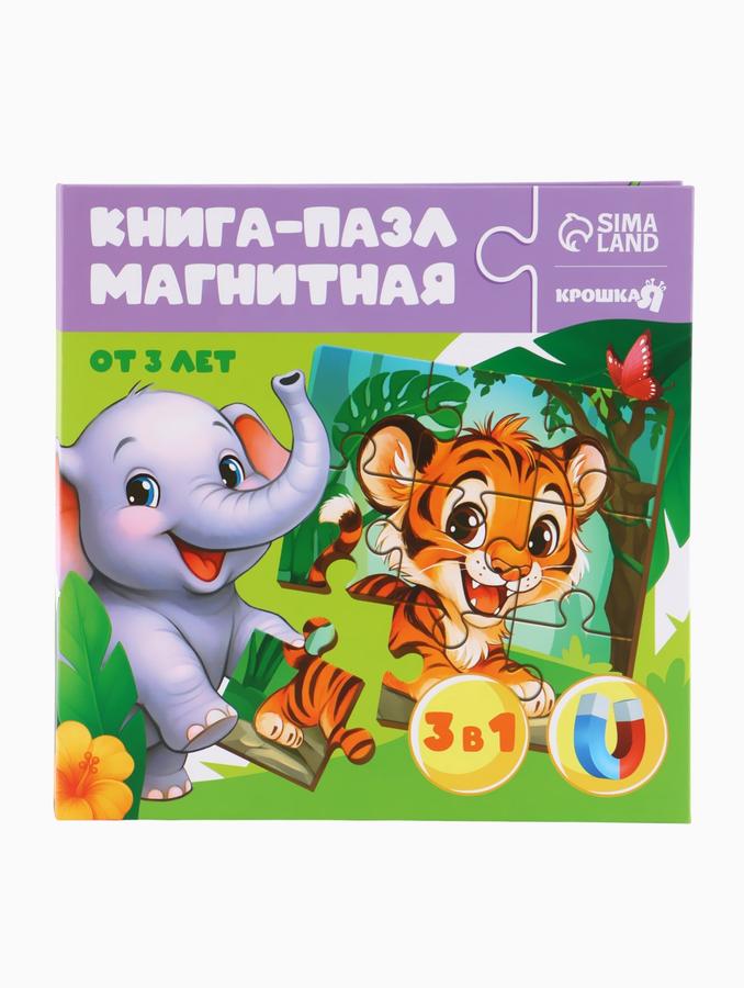 Пазлы для малышей — развивающие игрушки