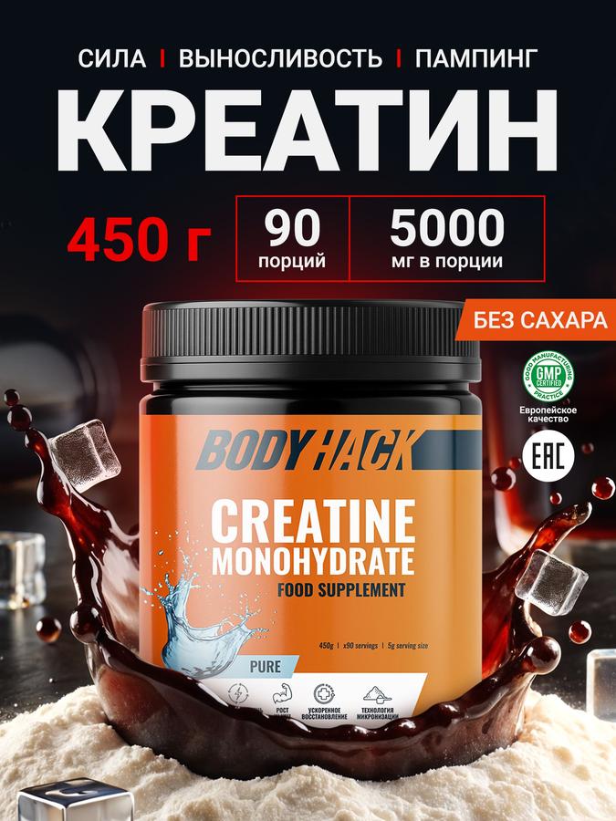 Креатин моногидрат порошок со вкусом Кола, Creatine Monohydrate Cola Flavor