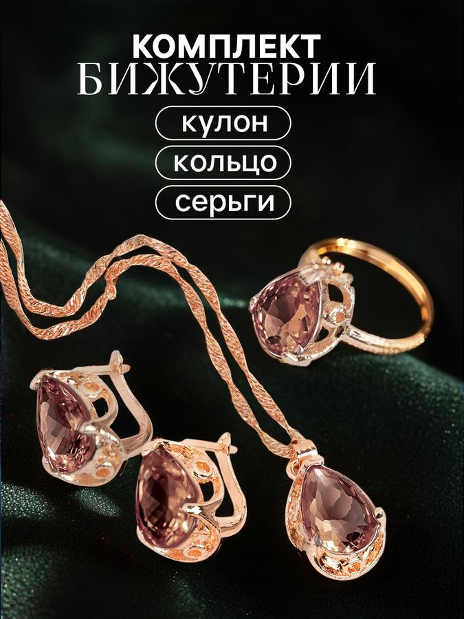 Женский комплект украшений Эдель: золотые серьги, кулон и безразмерное кольцо