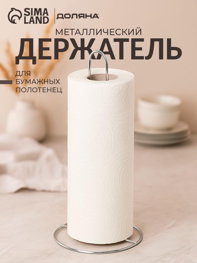 Держатель для бумажных полотенец настольный 14х14х29 см, хром, Доляна