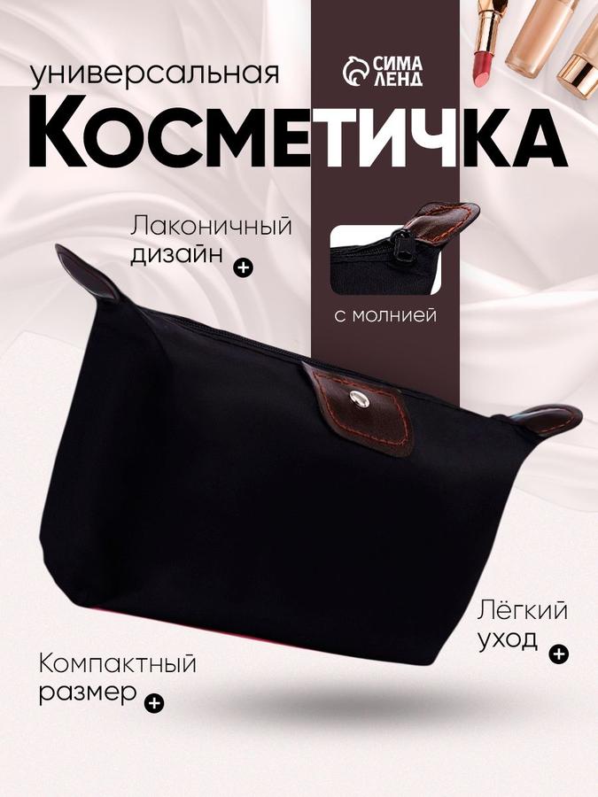 Красная маленькая косметичка на молнии – органайзер для сумки