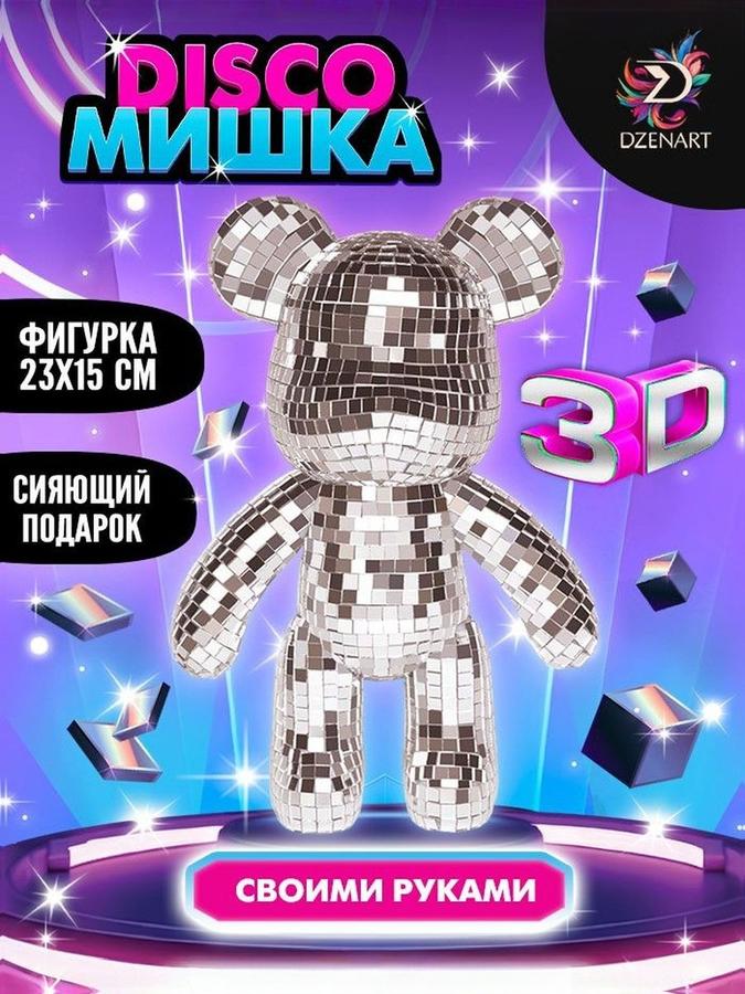 Алмазная мозаика "Мишка Шайни" 23 см зеркальная фигурка набор для творчества подарок девочке