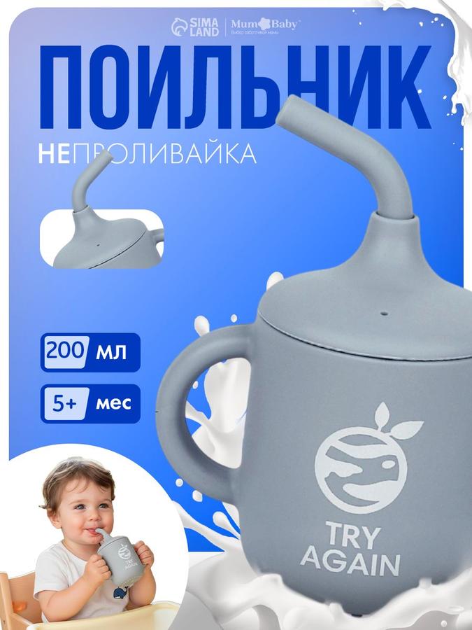 Детский силиконовый поильник с трубочкой, от 5 месяцев, 200 мл, с ручками, серый цвет