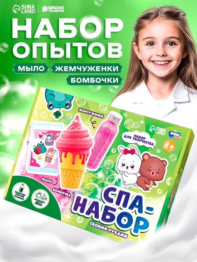 Набор для спа и мыловарения 3 в 1 с бомбочками для ванны, подарок для девочки