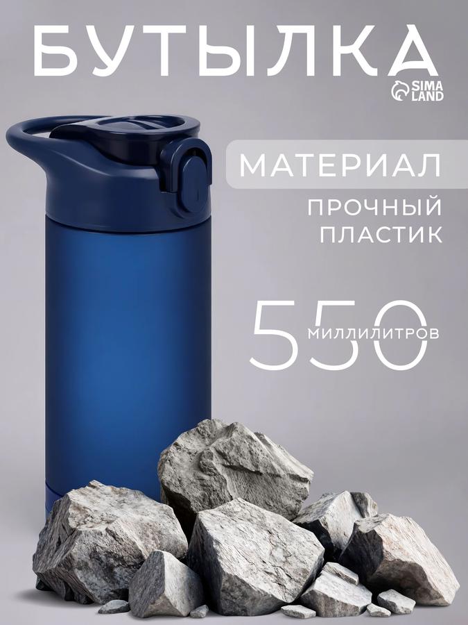 Спортивная бутылка для воды с трубочкой Tritan 550 мл