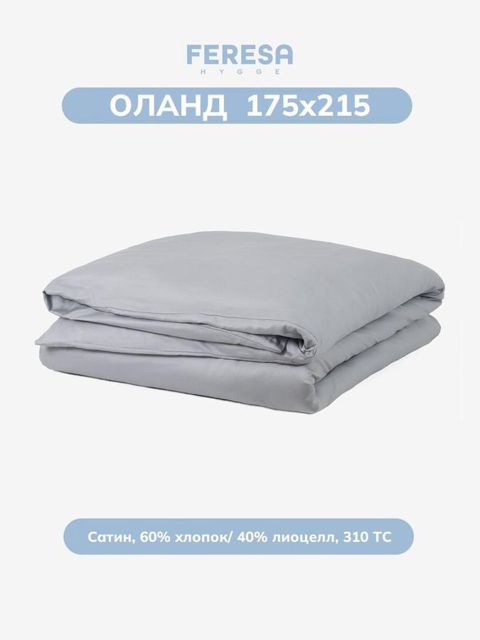 Пододеяльник двухспальный 175х215 см Оланд