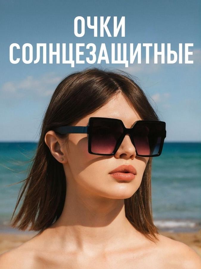 Женские солнцезащитные очки OneSun 2025 с UV 400 и широкими линзами 6.1x5.5 см