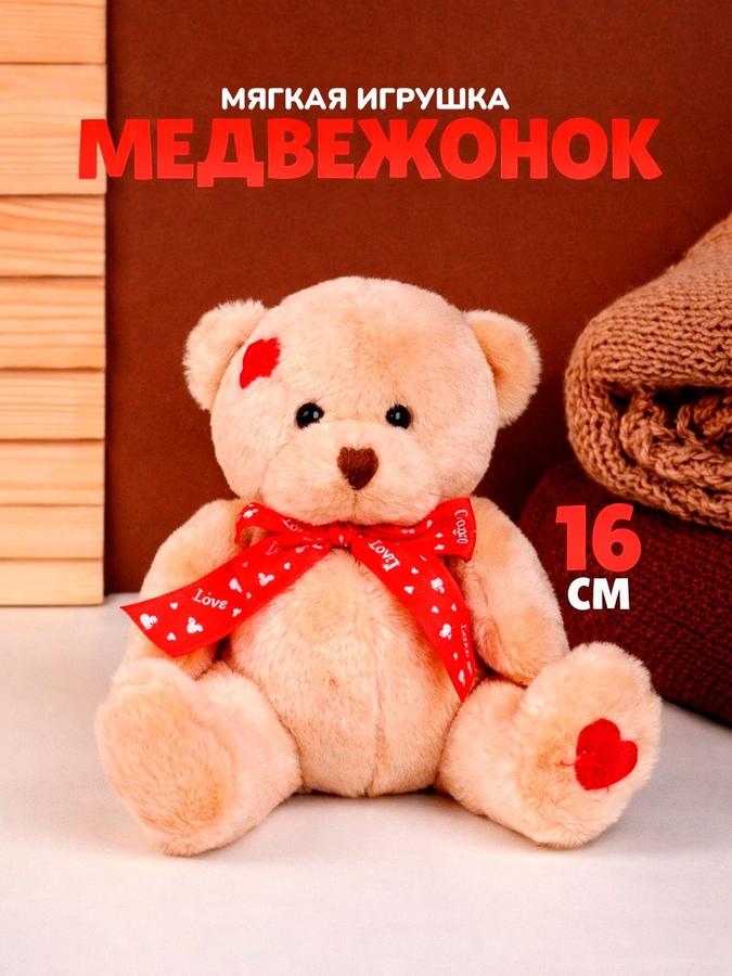 Мягкая игрушка медведь с бантиком для девочек, 16 см