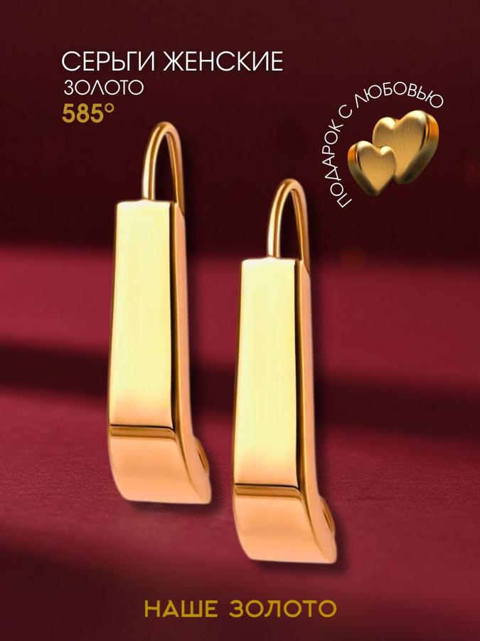 Женские золотые серьги 585 пробы