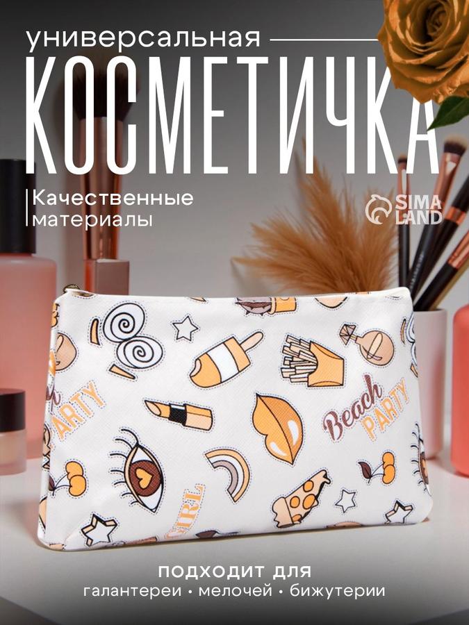 Женская плоская косметичка-пенал белого цвета