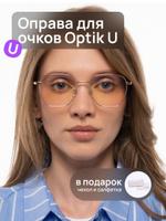 Женская оправа Optik U 1506 C3 с антибликовыми линзами для работы за компьютером