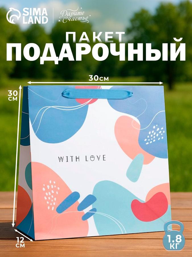 Подарочный пакет 30х30х12 см