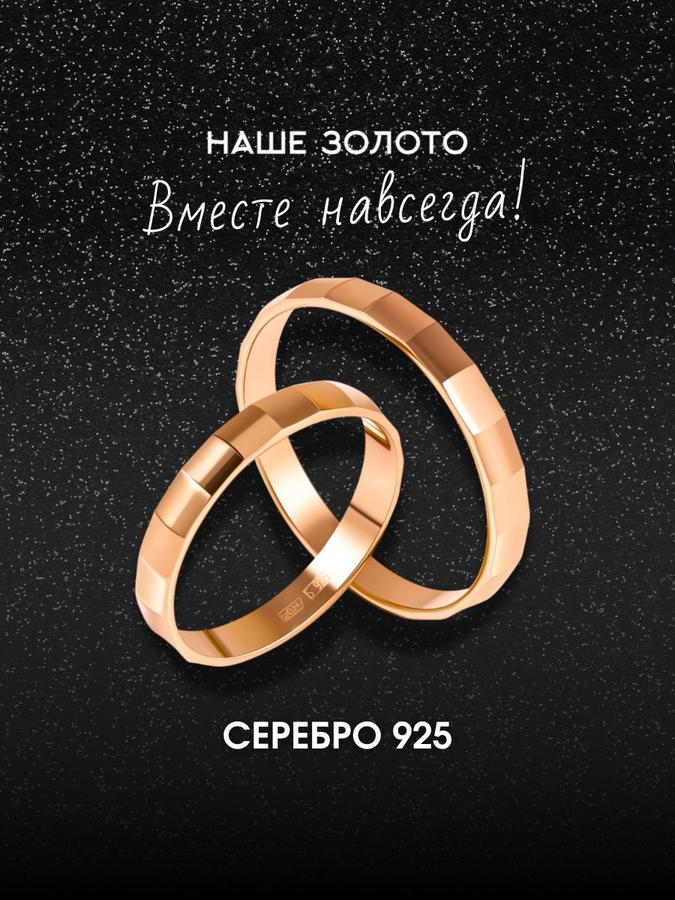 Серебряные обручальные кольца 925 пробы с алмазной гранью, ширина 3 мм, позолоченные парные венчальные кольца