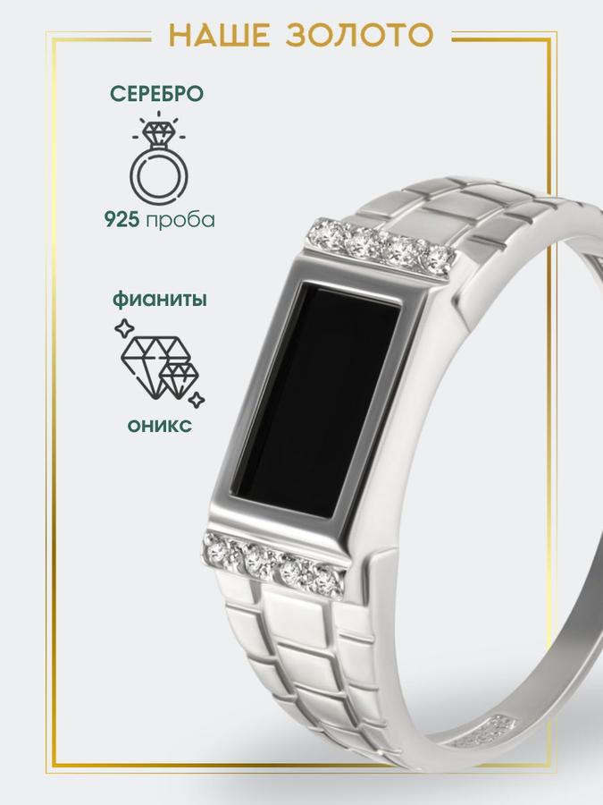 Серебряная мужская печатка с ониксом