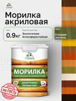 Морилка акриловая Malare Professional для дерева, цвет еловая зелень, 0,9 кг, быстро сохнет, без запаха