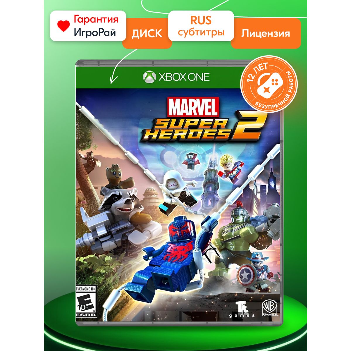 Игра LЕGО Mаrvel Super Heroes 2 (XBOX One)