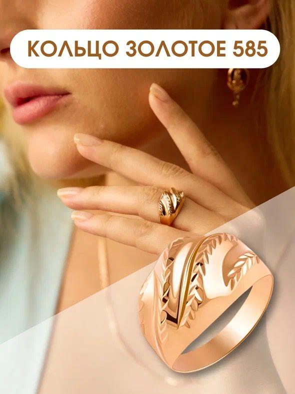 Кольцо широкое из красного золота 585 пробы с алмазной гранью