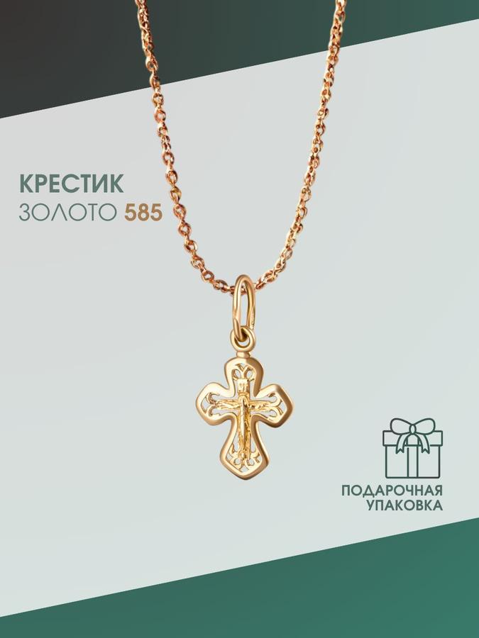 Православный крест из красного золота 585 пробы