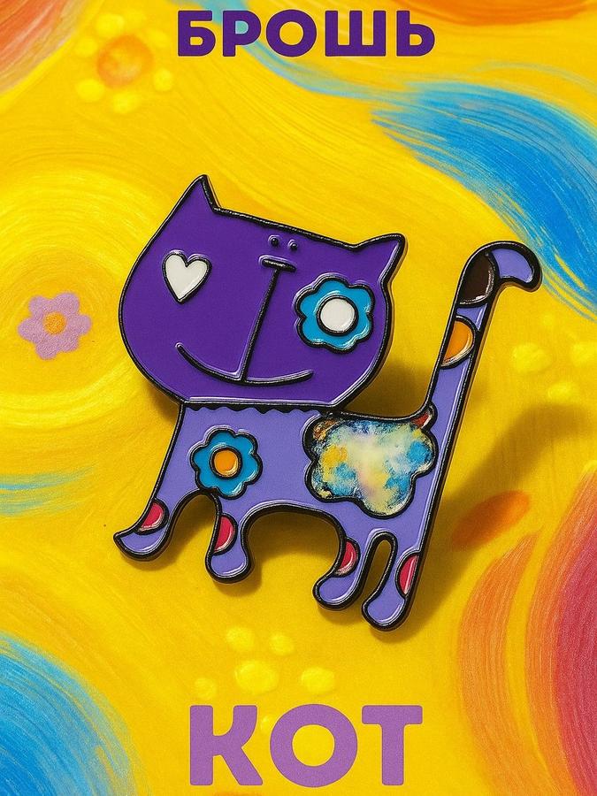 Брошь "Кот" мультяшная цветная из чёрного металла с эмалью