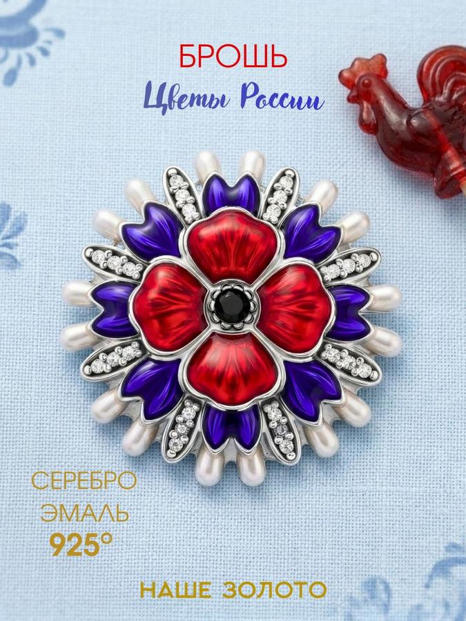 Женская брошь из серебра 925 пробы с булавкой