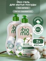Эко гель-концентрат BioMio для мытья посуды и детских принадлежностей, без запаха, с экстрактом хлопка и ионами серебра, 450 мл, 2 шт.