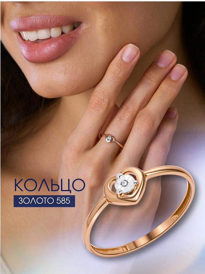 Женское золотое кольцо 585 пробы