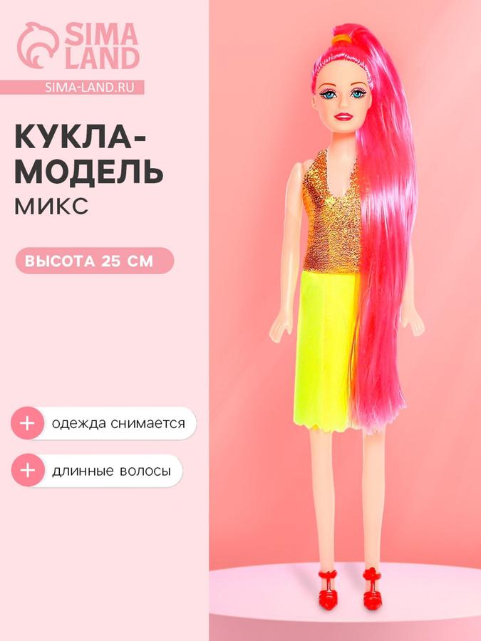 Кукла для девочки 27 см «Радужный стиль»