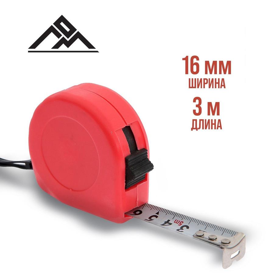 Рулетка ЛОМ с пластиковым корпусом 3 м х 16 мм