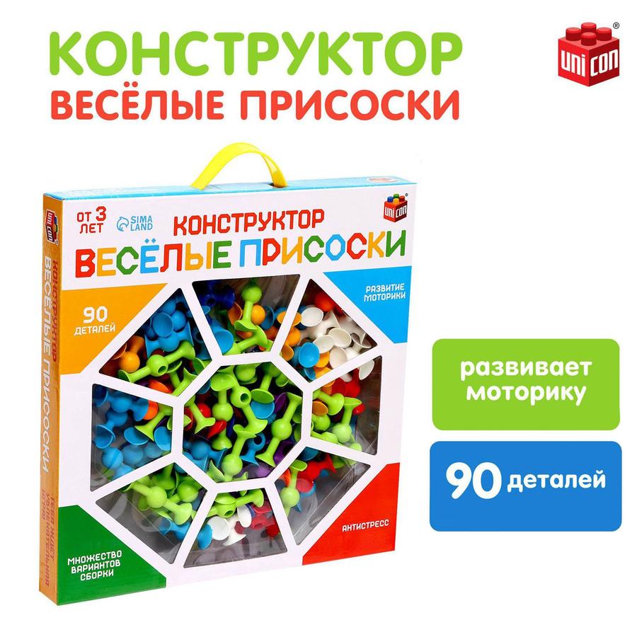 Конструктор UNICON "Весёлые присоски" 90 деталей для развития мелкой моторики детей