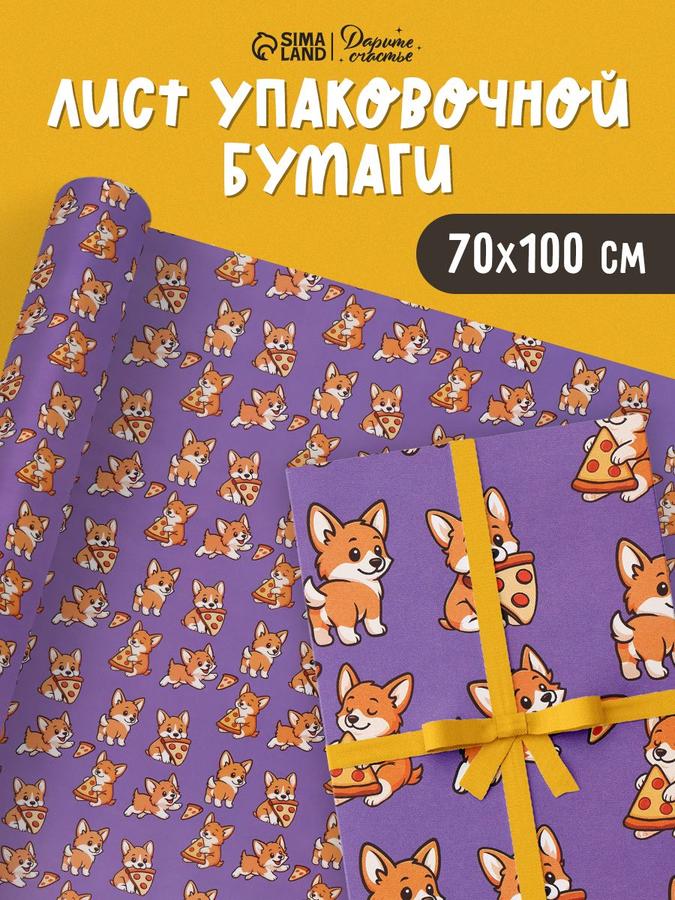 Глянцевая упаковочная бумага 70x100 см, 1 лист