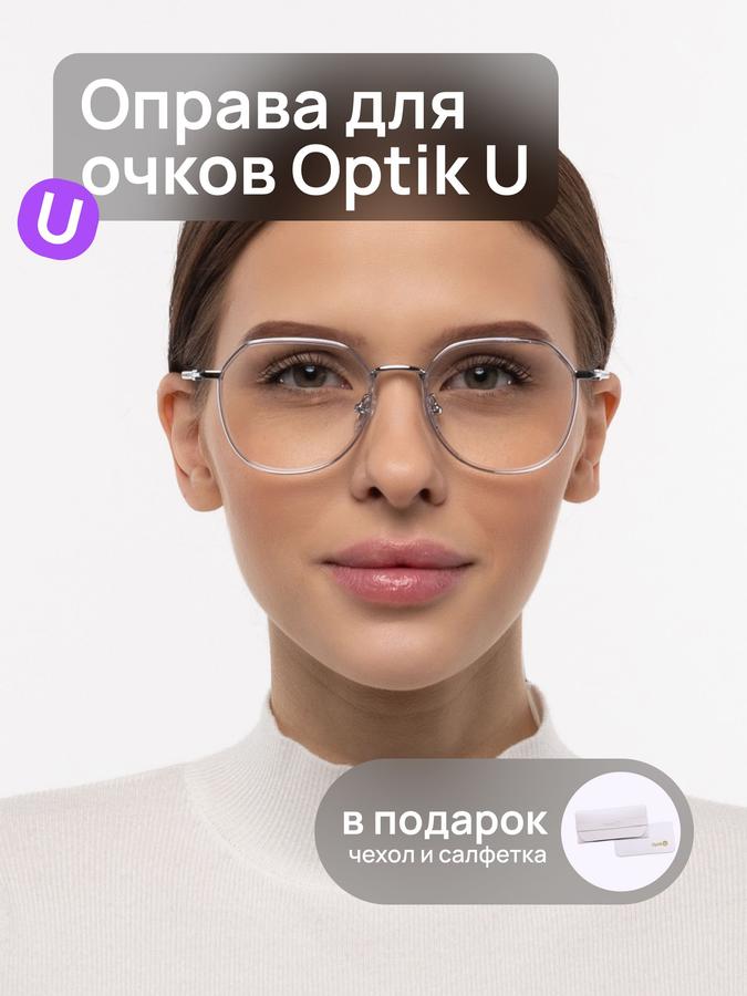 Оправа для очков Optik U 20932 C3 женская прозрачная с носоупорами