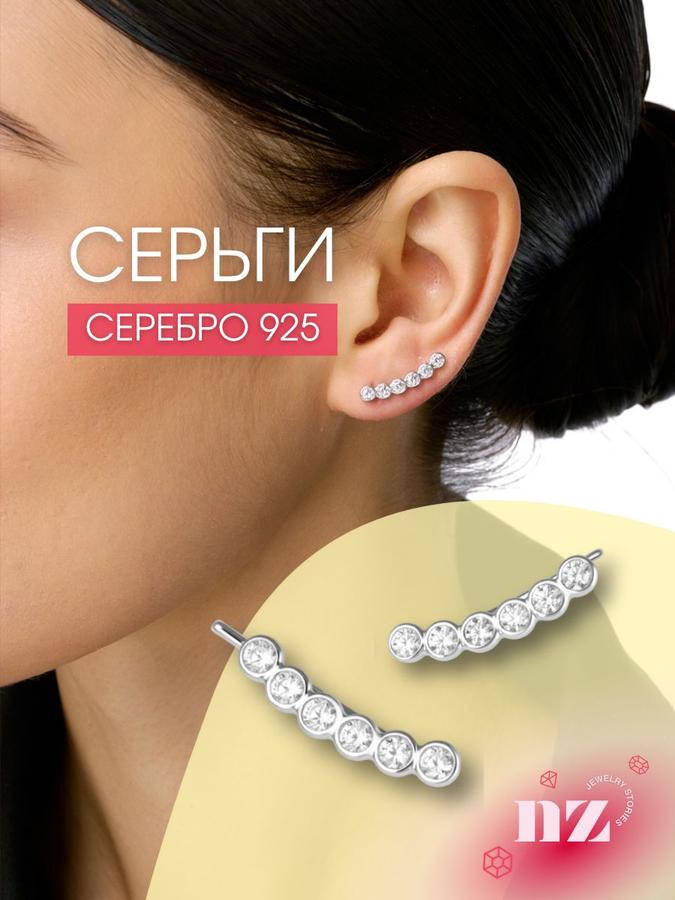 Серьги-клаймберы из серебра 925 пробы с фианитами