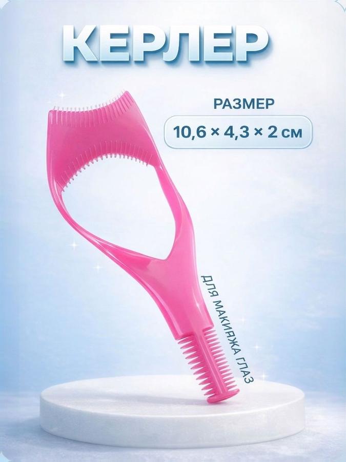 Кисть для макияжа глаз розовая 10.6x4.3x2 см