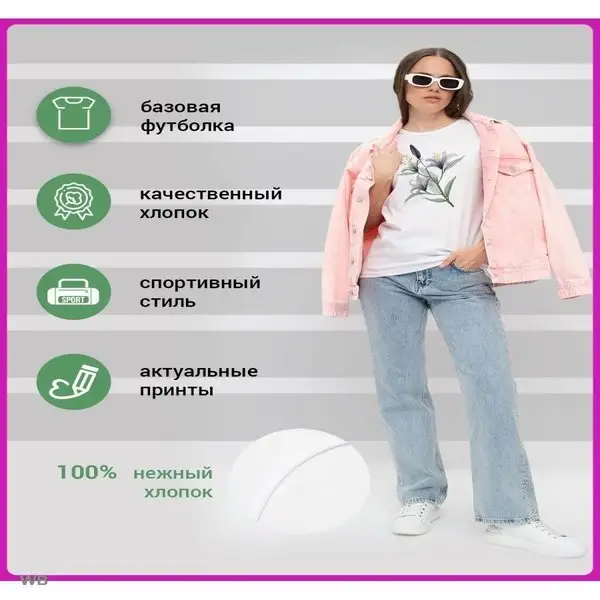 Футболка с принтом