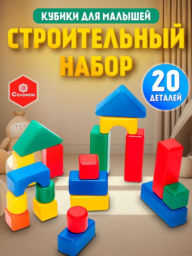 Развивающие мягкие кубики для малышей от 1 года, 20 элементов, 4x4 см, разноцветные