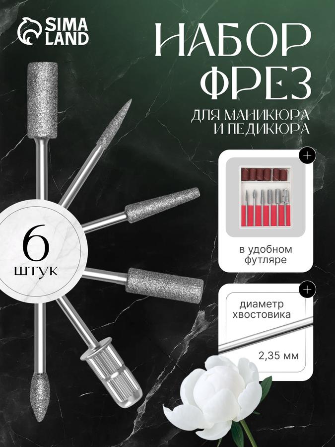 Набор из 12 фрез для маникюра и педикюра в органайзере