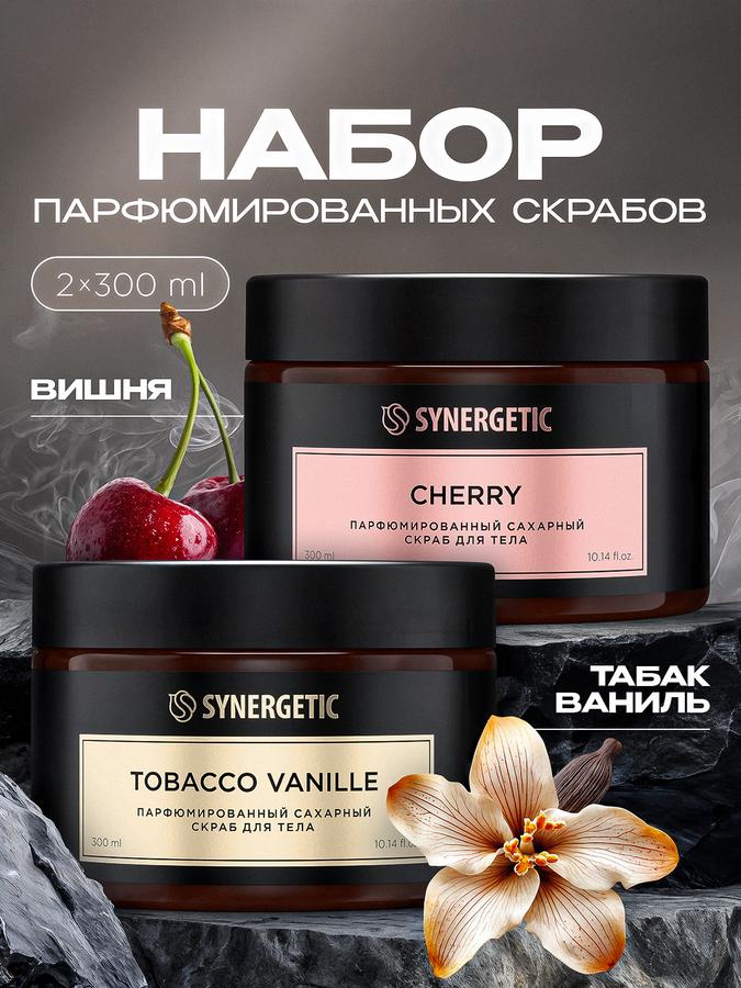 Сахарный скраб для тела SYNERGETIC SELECTED, набор из 2 шт.