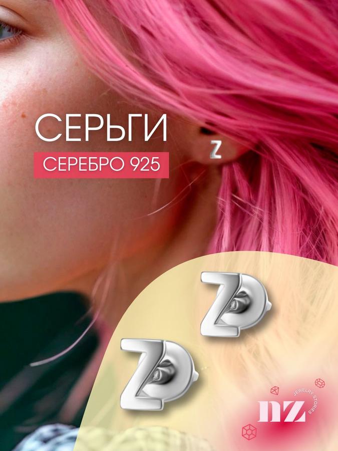 Женские серьги-гвоздики из серебра 925 пробы