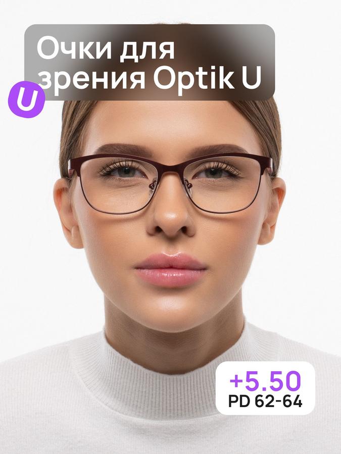 Женские очки для чтения "Кошачий глаз" Optik U CRMKF 23-03 красные +5.5