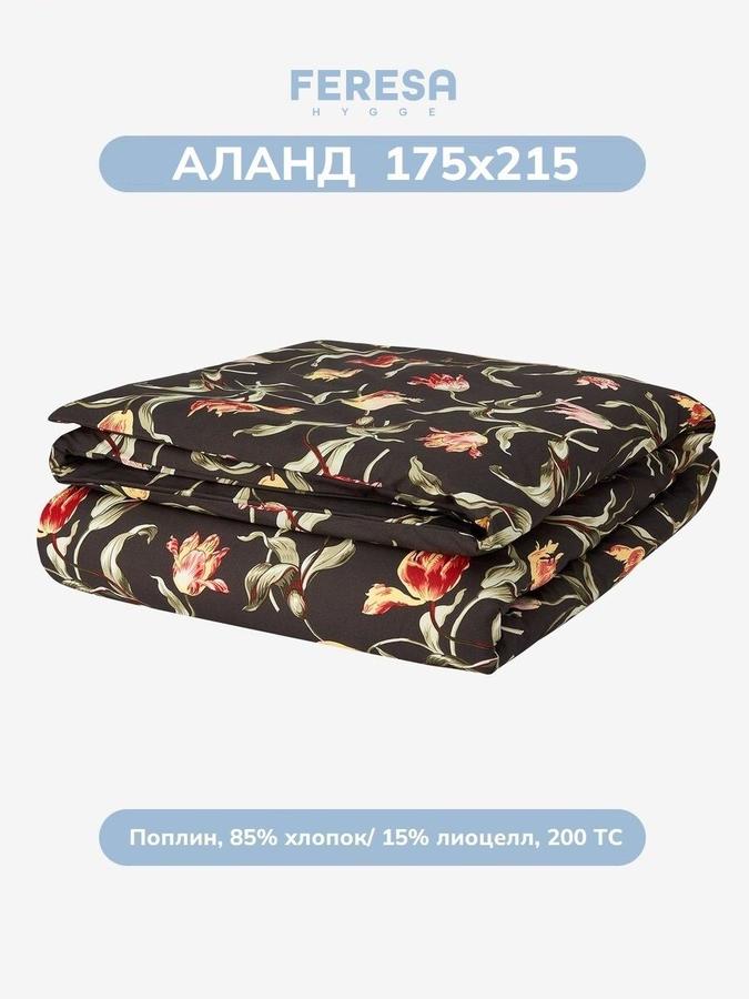 Пододеяльник двуспальный 175x215 см Аланд