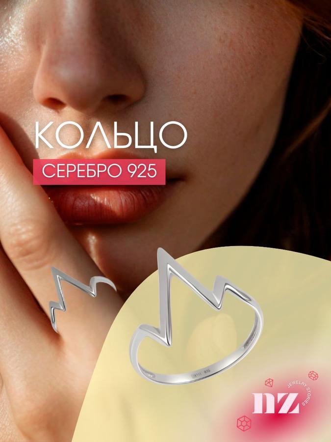 Женское серебряное кольцо 925 пробы