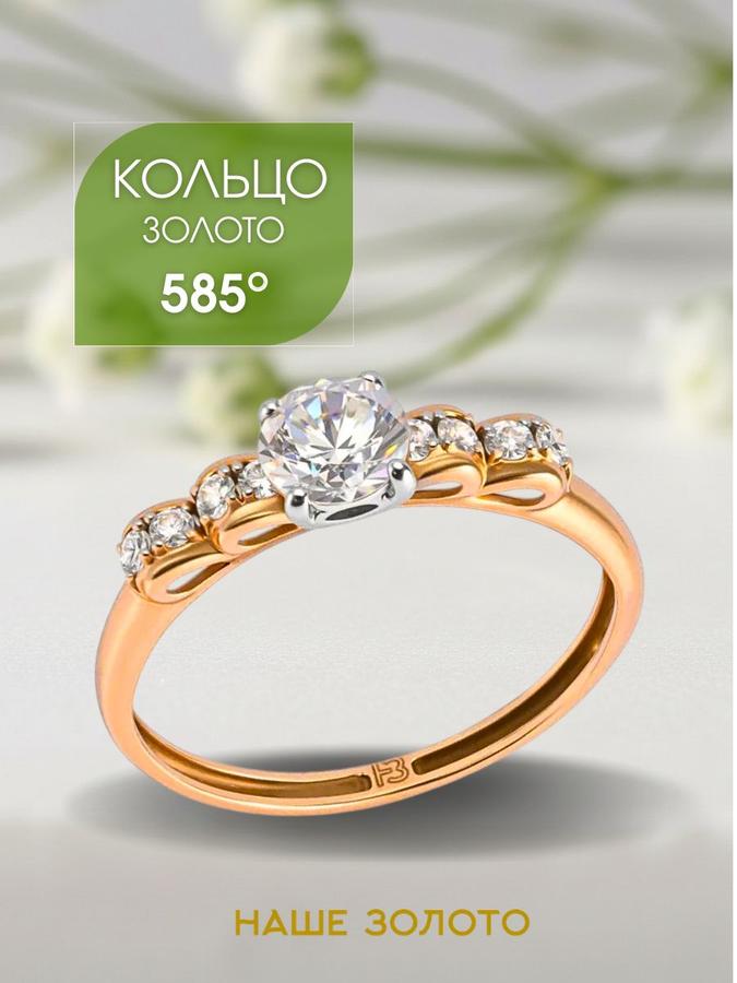Женское золотое кольцо 585 пробы с камнем
