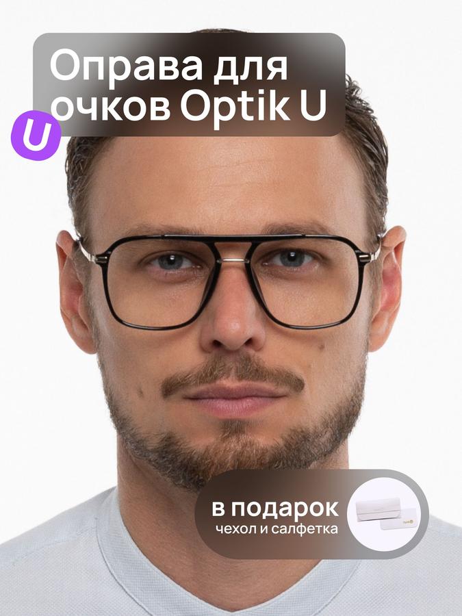 Мужская черная оправа для очков Aviator Optik U 20909 C1