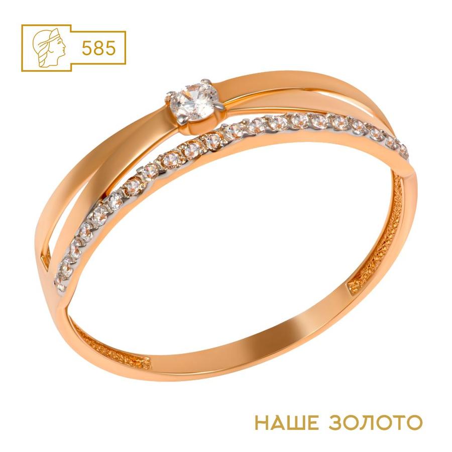 Женское золотое кольцо 585 пробы с фианитами